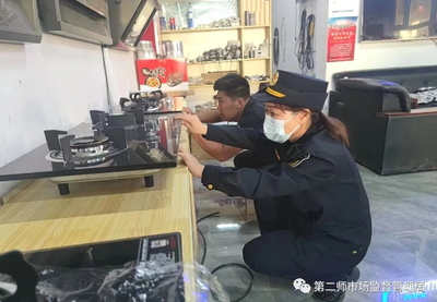 新疆鐵門關市開展燃氣灶具及配件專項督查，筑牢家用電器質量安全防線