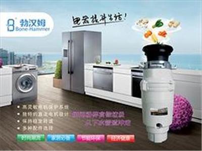 廈門鼎榮電器 品質生活，從勃漢姆廚房食物垃圾處理器BH-71開始